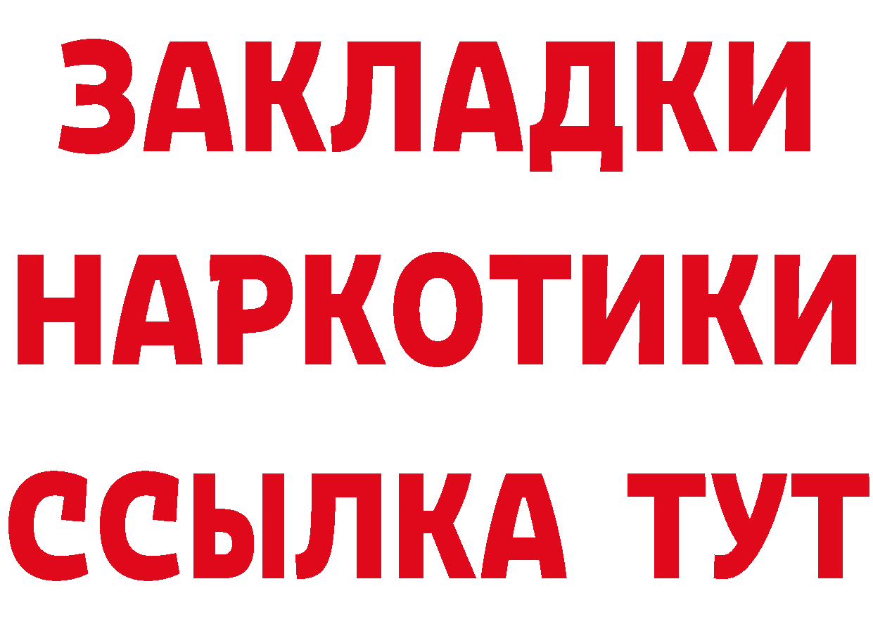 Бутират буратино ССЫЛКА это мега Ардатов