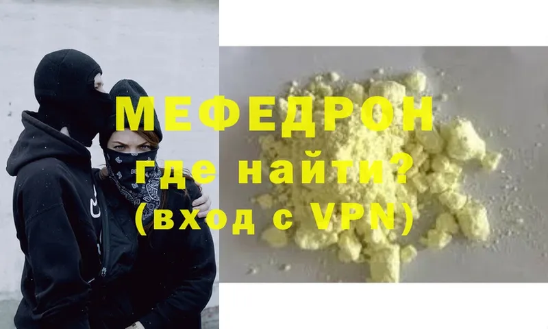 где продают   Ардатов  МЕФ мяу мяу 